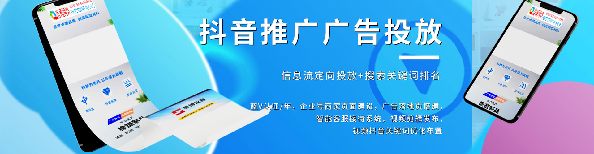 烈山sem优化师